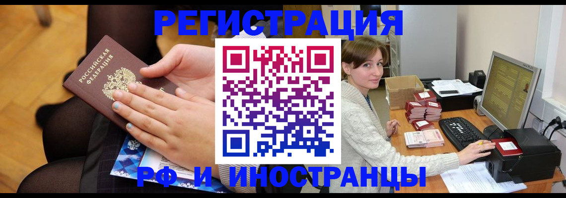 прописка паспорт в Новой Ляле