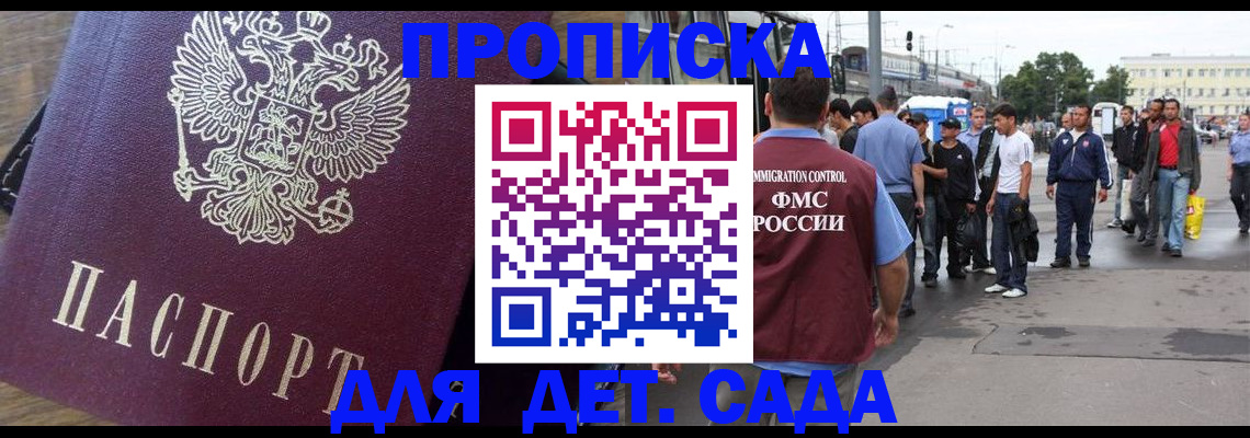 прописка ребенка в Новой Ляле