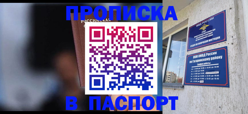 временная регистрация для всех в Новой Ляле