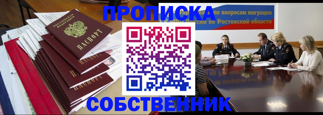 прописка паспорт в Новой Ляле