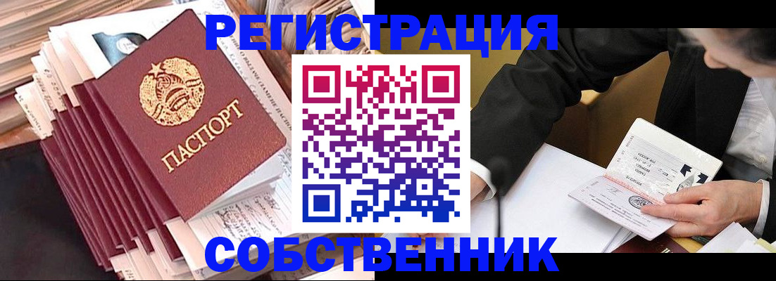 временная регистрация в Новой Ляле